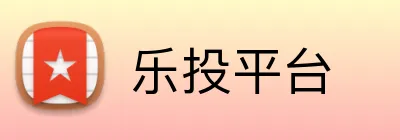 乐投平台 logo