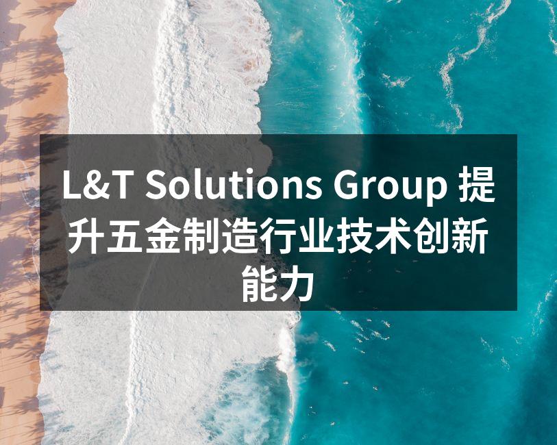 智能制造设备的投入